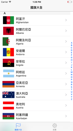 國旗大全 - 認識世界各國的國旗(圖1)-速報App