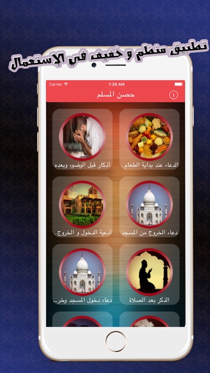 اذكار الصباح والمساء - حصن المسلم الشامل