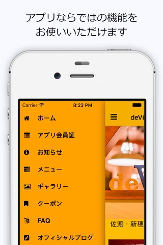 deVinco へんじんもっこ公式アプリ screenshot 2