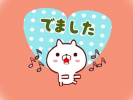 プニねこの真顔でさっぱりとした敬語