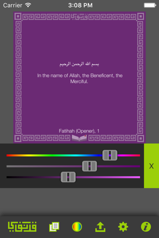 Quranify - Quran Verses Sharer (Multi Language) screenshot 3