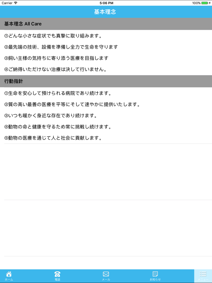 東京動物医療センター