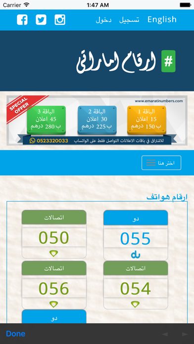 How to cancel & delete Emarati Numbers Arabic from iphone & ipad 3