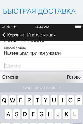 Суши и Лапша screenshot 4