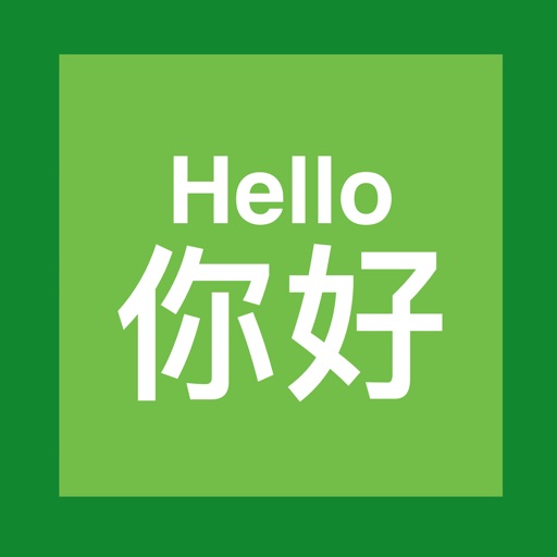 Nihao-hello