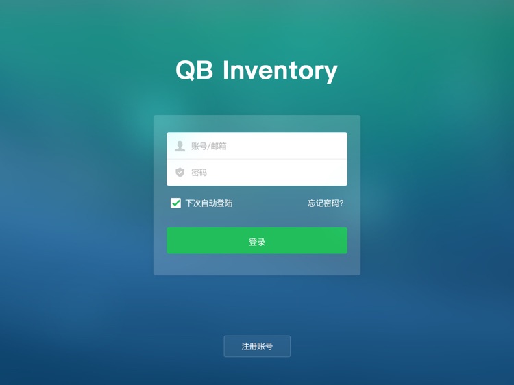 QB Inventory