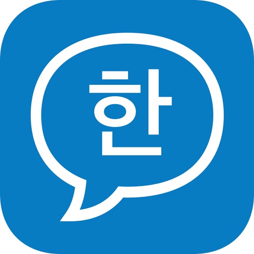 Korean Speech - Pronouncing Korean Words For You iOS App