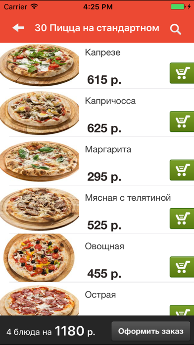 Pizza Pi screenshot 2