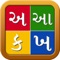 A unique app of Gujarati Letters, where kids will learn Gujarati Mulakshar (Swars & Vyanjans) in a playful mode