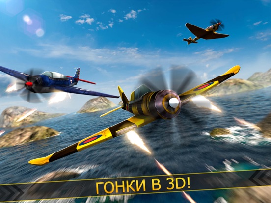 Real Airplane Combat самолеты гонки игра бесплатно на iPad