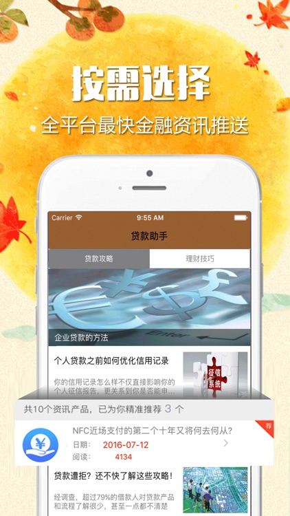 信用卡借款-信用卡借款低息分期还款助手
