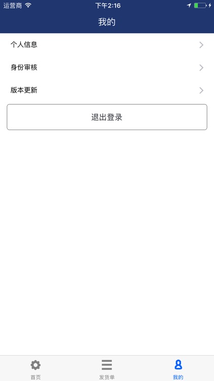 建工货运助手 screenshot-4