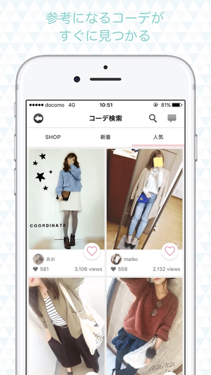 コーデスナップ -ファッションコーディネートアプリ コデスナ
