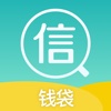 信用钱袋-个人征信,网贷记录查询app