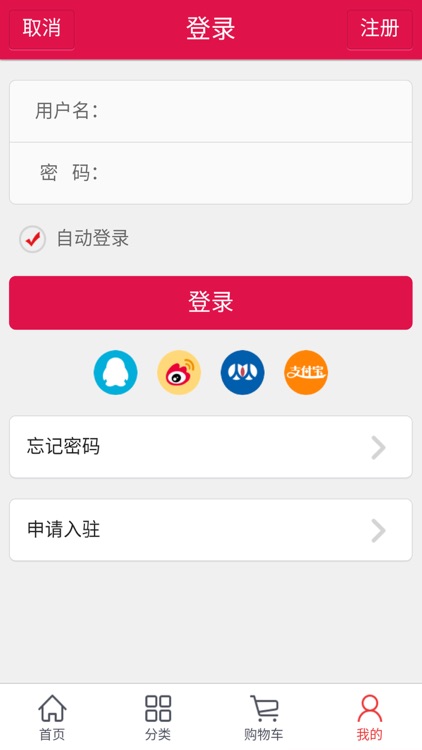 白云电商 screenshot-4
