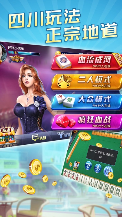 开心麻将馆:超级幸运麻将大满贯