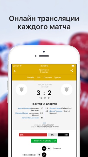 Sports.ru — все о ХК Трактор(圖2)-速報App