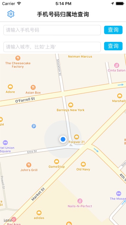 手机号码定位-手机号码归属地定位追踪手机位置查询APP