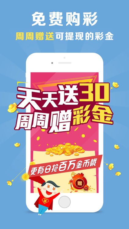 体育彩票-手机买彩票投注福利彩票