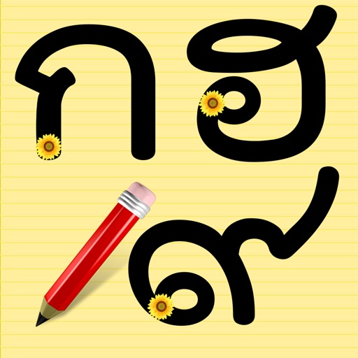 Thai Alphabet Game U iOS App