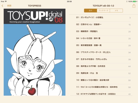 スクリーンショット 1