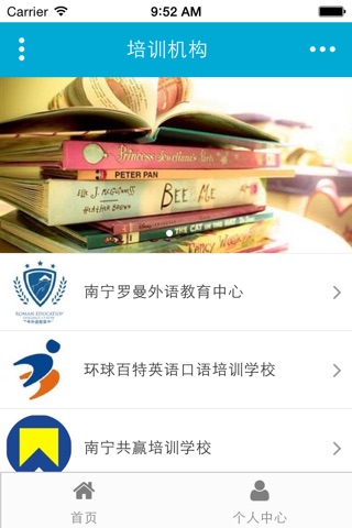 广西教育网 screenshot 4