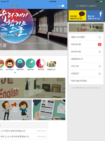 세종시이야기 screenshot 4