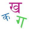 Nepali Letters and Words