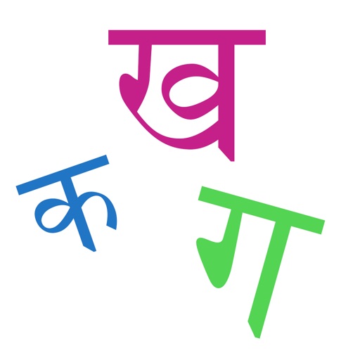 Nepali Letters and Words