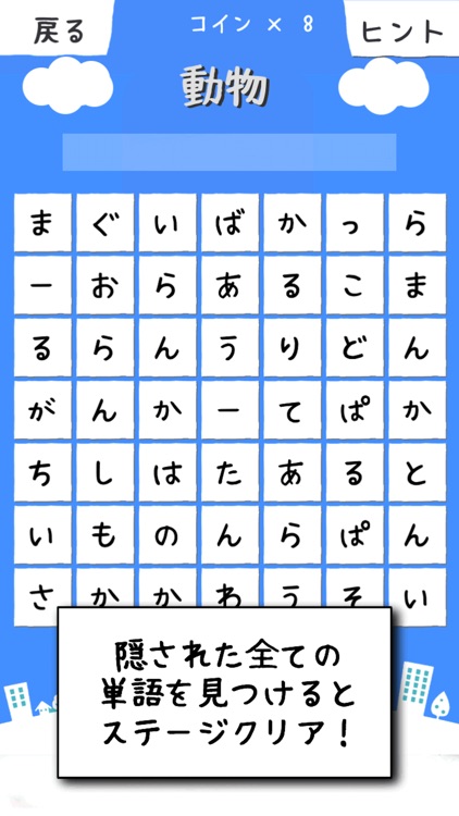 シンプル 文字探し