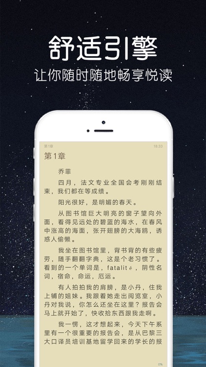 懒人读书-免费txt小说电子书阅读器 screenshot-3