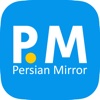 PersianMirror