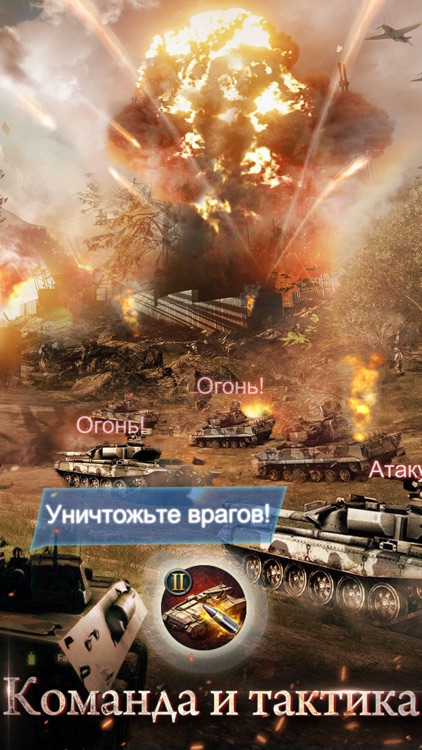 Tank Thunder:ВТОРЖЕНИЕ screenshot-3