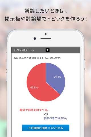 CHANT／サッカー専門のニュース&コミュニケーションアプリ screenshot 2