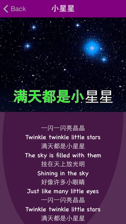 Sing to Learn Chinese 2