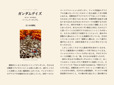 スクリーンショット 2