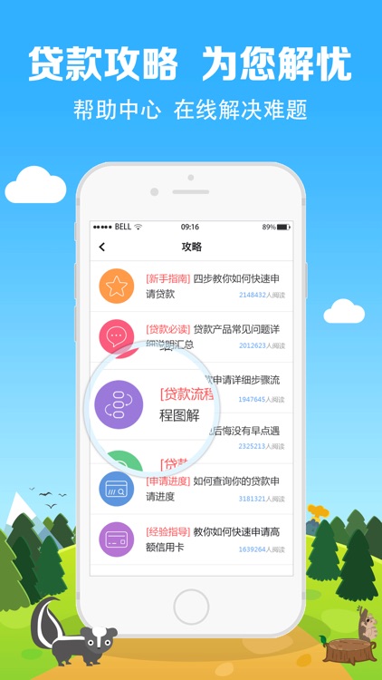 现金贷-快速贷款分期宝典 screenshot-3