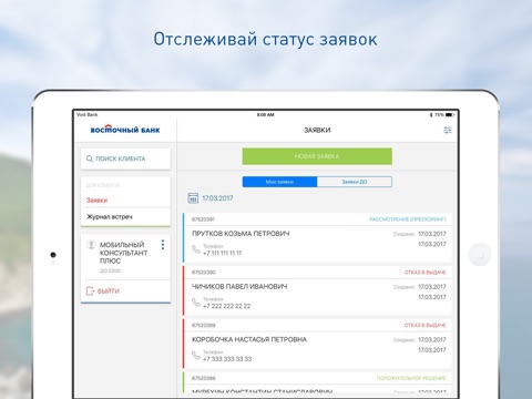 Мобильный агент screenshot 4