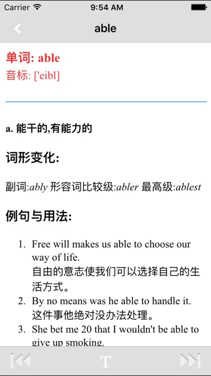 英汉双解词典专业版 -权威双译英语大字典