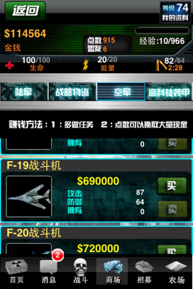 中国全面战争 screenshot 2