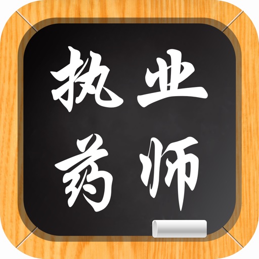 执业药师logo