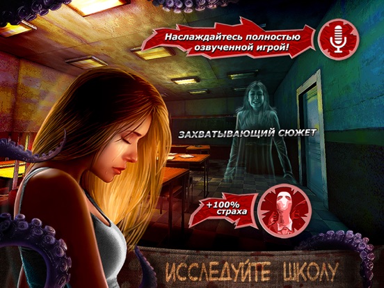 Slender Man Origins 3 Lite. Заброшеная Школа. для iPad