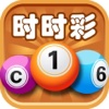 时时彩-彩票分析助手