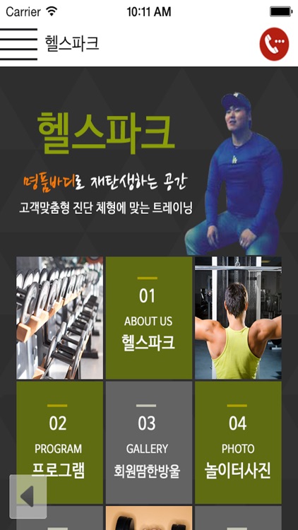 헬스파크