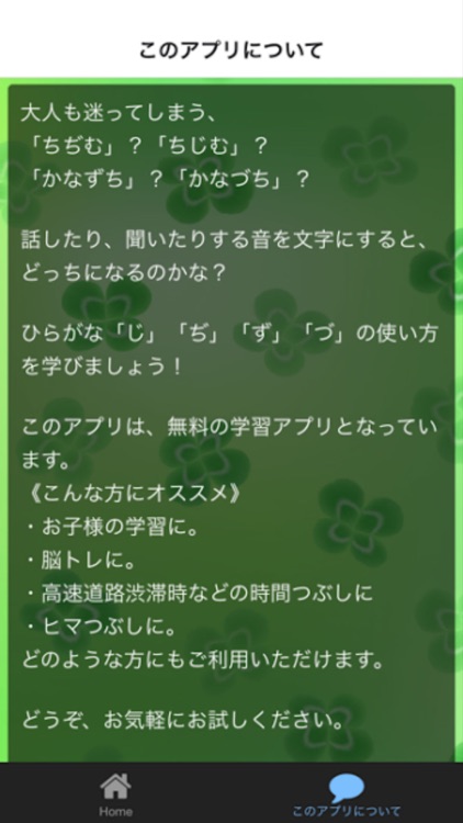 【知育】ひらがな「じ」「ぢ」「ず」「づ」