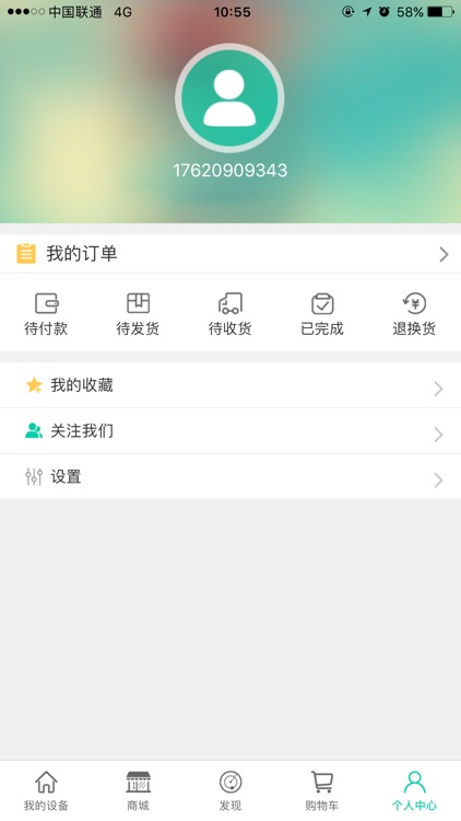 芙格-智能趋势箱包 screenshot-3