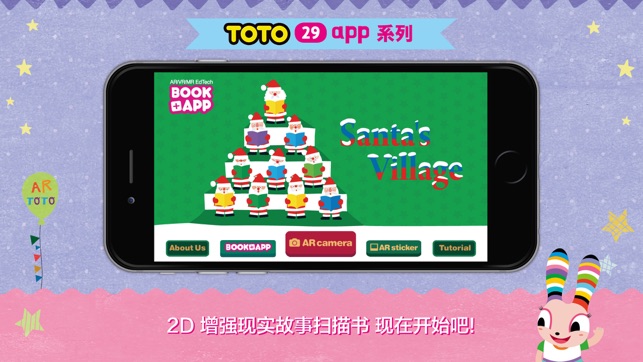 TOTO 29 - AR/VR/MR BOOK+APP(圖1)-速報App