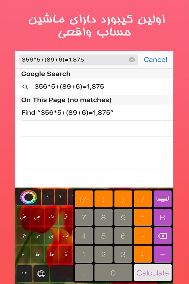 کيبورد پلاس فارسي - Persian Keyboard Plus screenshot 4