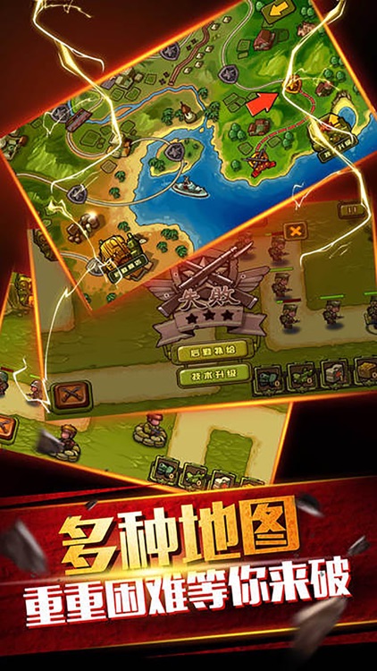 Defend the Empire(World War II) screenshot-3