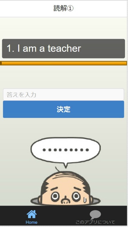 新入学 中学1年『英文読解』英語を読み日本語訳を答える問題集 screenshot-3